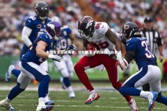 ng体育官网-中国女足迎战海地，轻松表象下的法国二队挑战