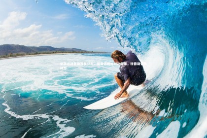 ng体育-申花迎战鲁能首发公布，莫雷诺杨旭对决佩莱，格德斯替补候命